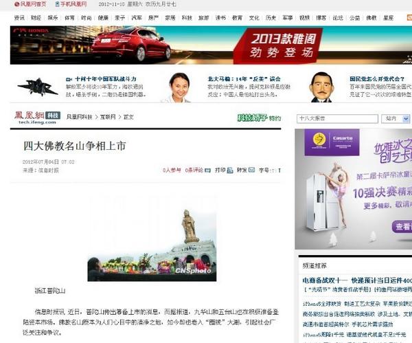 �Ĵ�����ɽ�����������Ƽ����Ļ�