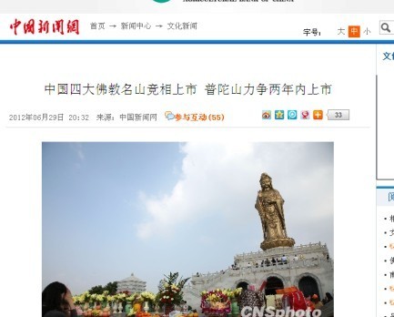 �Ĵ�����ɽ�����������Ƽ����Ļ�