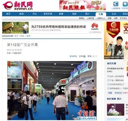 2012��㽻�᣺������Ʒ������������