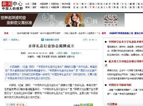 �й�������Ʒ��ҵЭ����Ƴ���