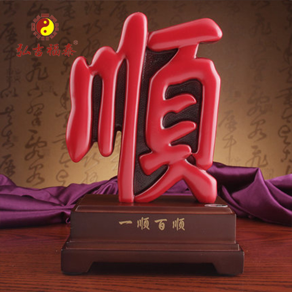 һ˳��˳̿��  ��